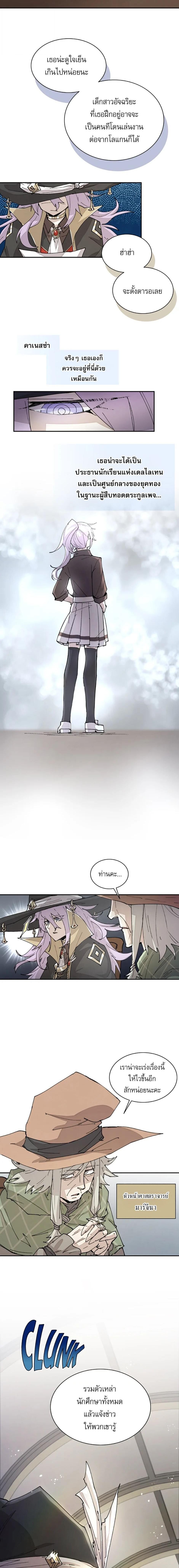 Reincarnation Of The Hero Partys Grand Mage ตอนที่ 41 12