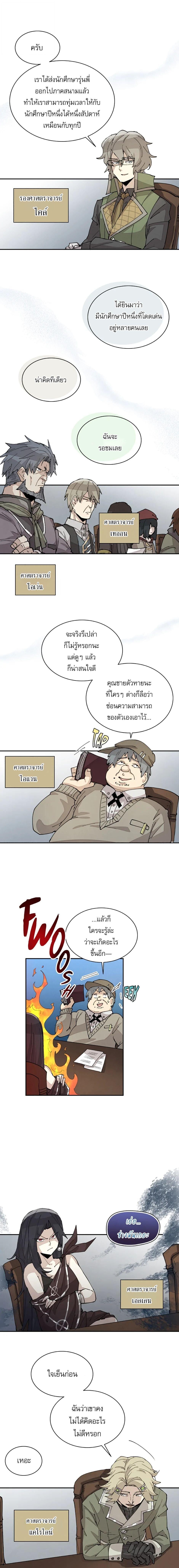 Reincarnation Of The Hero Partys Grand Mage ตอนที่ 41 11