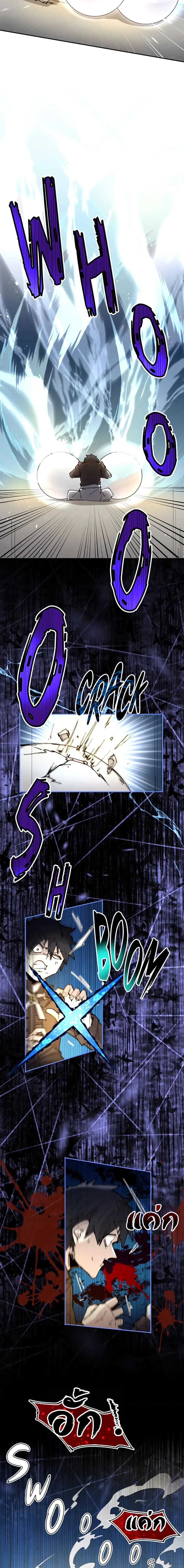 Reincarnation Of The Hero Partys Grand Mage ตอนที่ 41 6