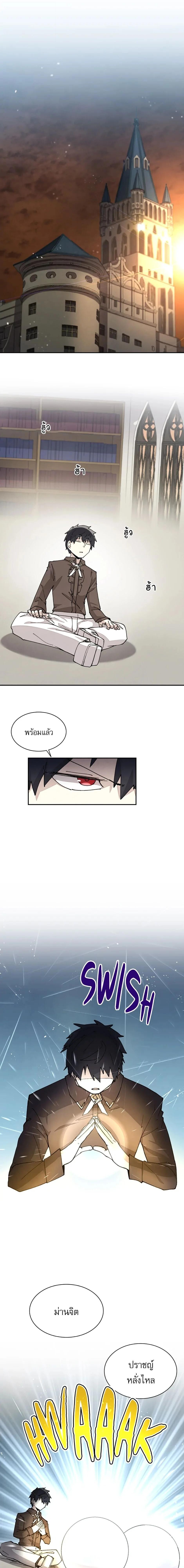 Reincarnation Of The Hero Partys Grand Mage ตอนที่ 41 5