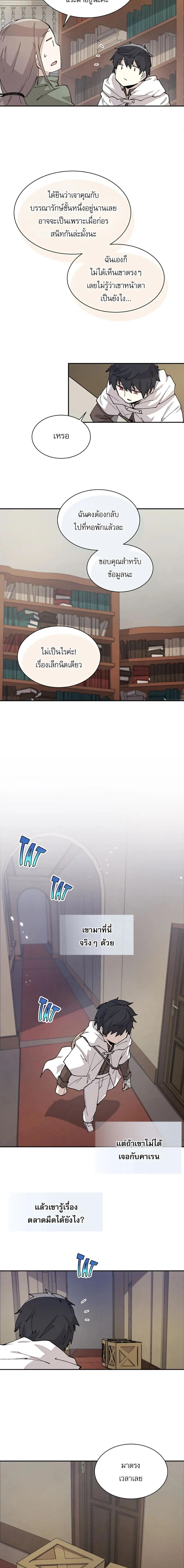 Reincarnation Of The Hero Partys Grand Mage ตอนที่ 41 2