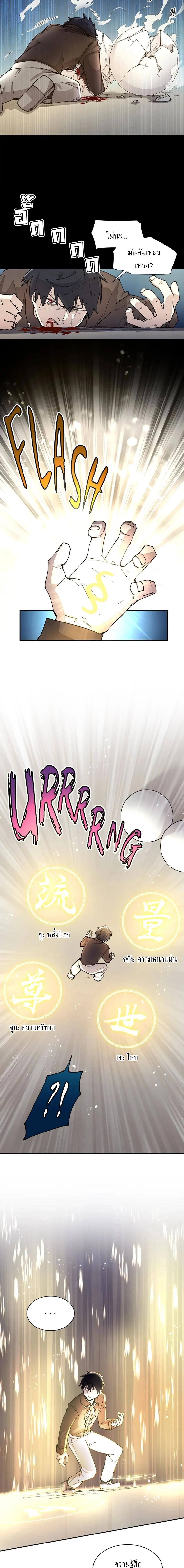 Reincarnation Of The Hero Partys Grand Mage ตอนที่ 41 7