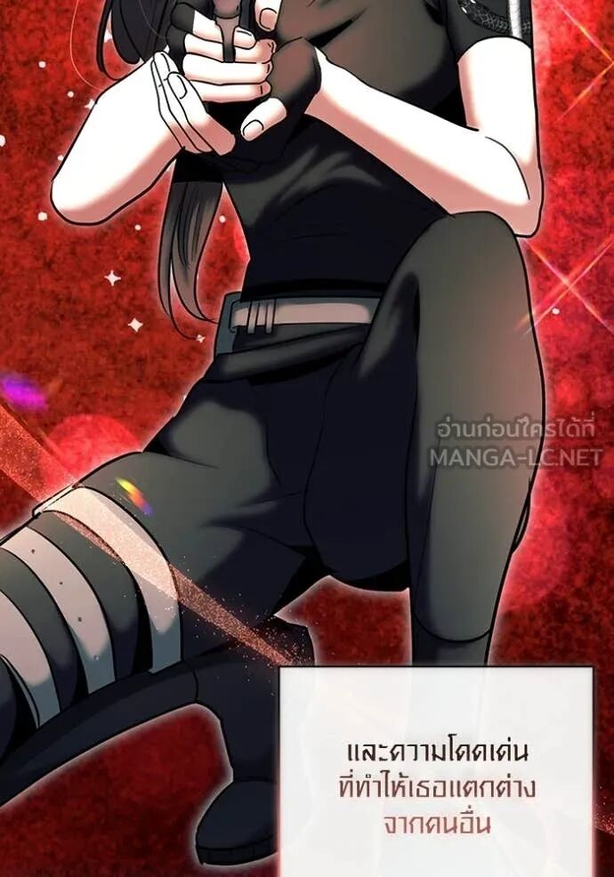 The Genius Actor’s Aura ตอนที่ 75 9