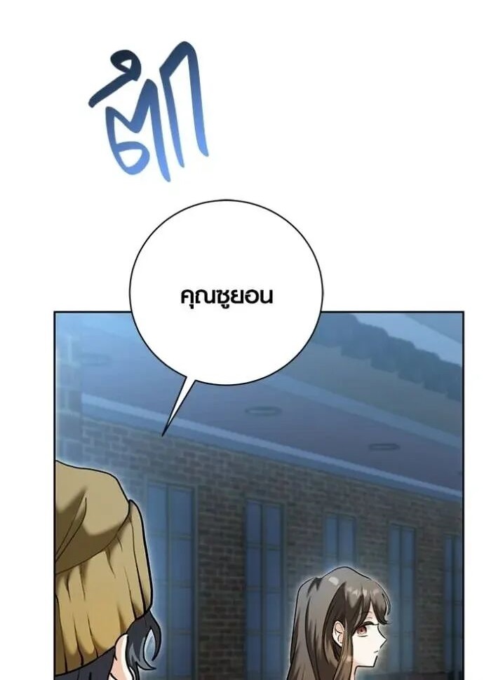 The Genius Actor’s Aura ตอนที่ 75 1