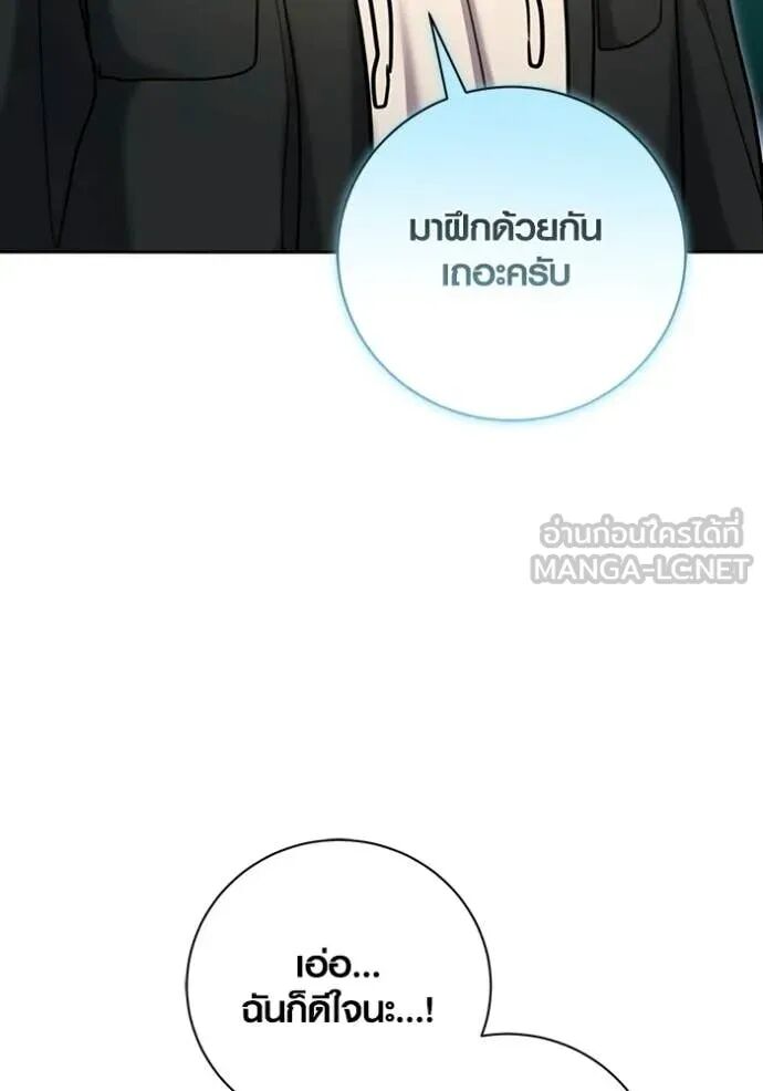 The Genius Actor’s Aura ตอนที่ 75 15