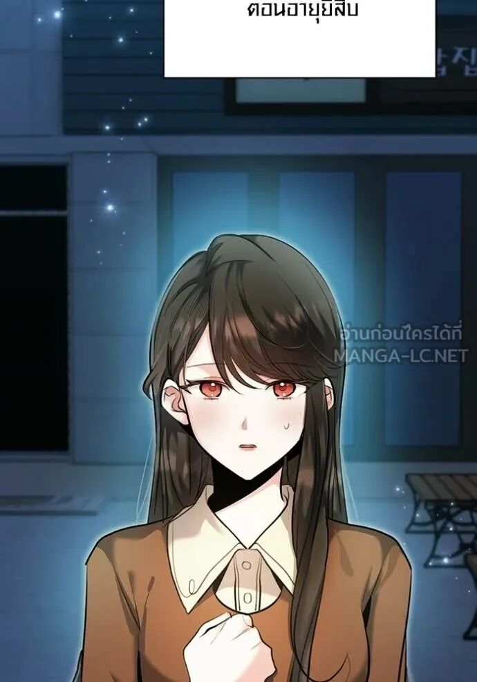 The Genius Actor’s Aura ตอนที่ 75 11