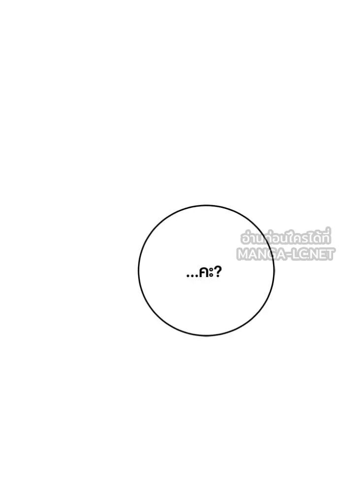 The Genius Actor’s Aura ตอนที่ 75 5