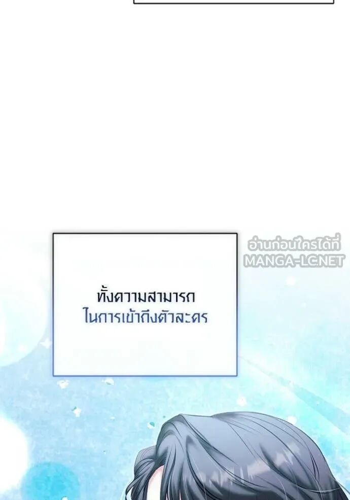 The Genius Actor’s Aura ตอนที่ 75 7