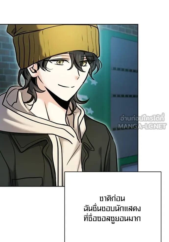 The Genius Actor’s Aura ตอนที่ 75 6