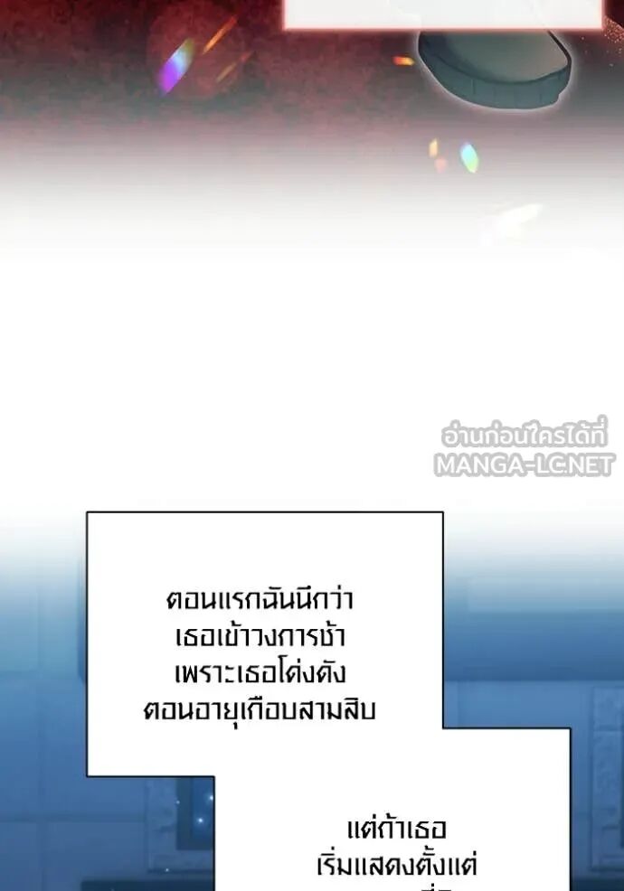 The Genius Actor’s Aura ตอนที่ 75 10