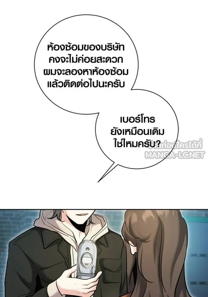 The Genius Actor’s Aura ตอนที่ 75 20