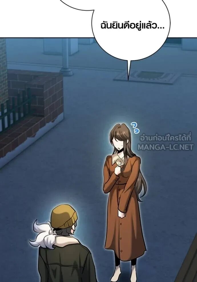 The Genius Actor’s Aura ตอนที่ 75 16