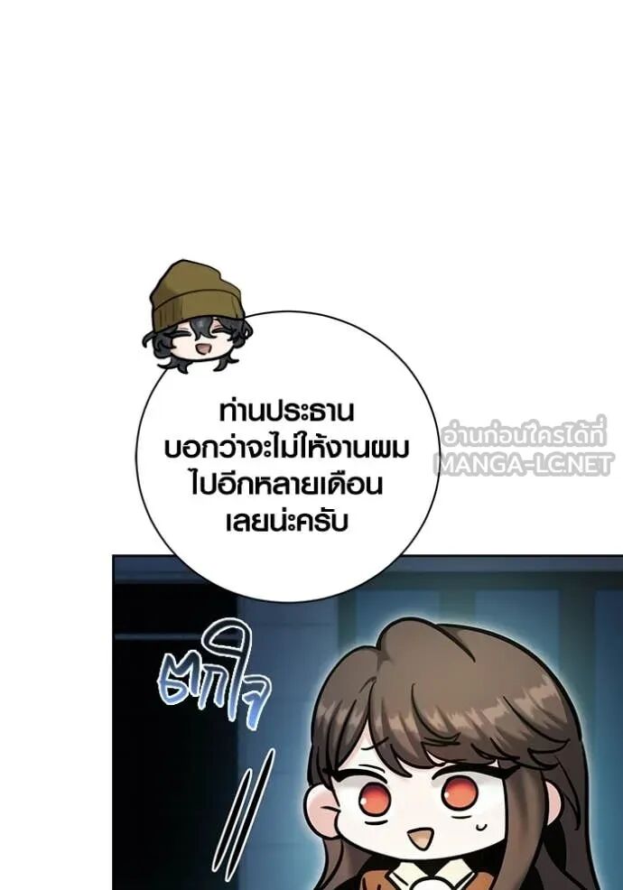 The Genius Actor’s Aura ตอนที่ 75 18