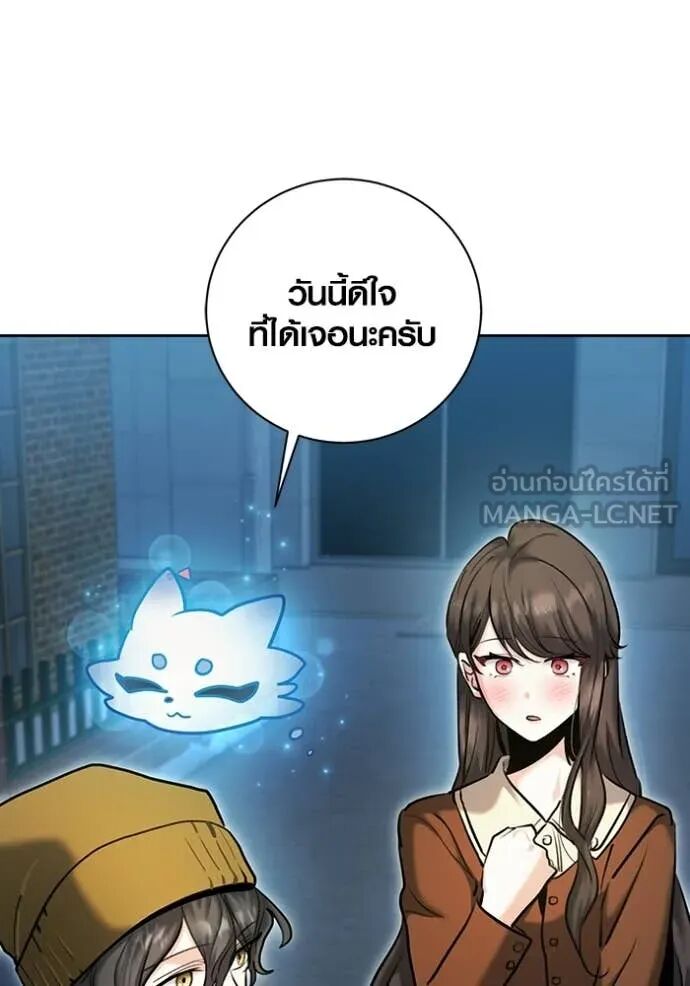 The Genius Actor’s Aura ตอนที่ 75 22