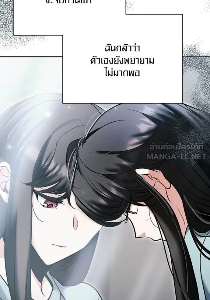 The Genius Actor’s Aura ตอนที่ 75 30