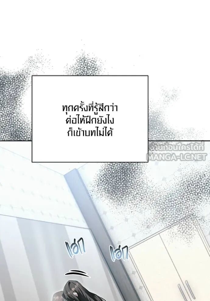 The Genius Actor’s Aura ตอนที่ 75 26