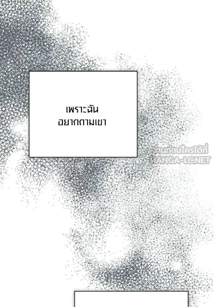 The Genius Actor’s Aura ตอนที่ 75 28