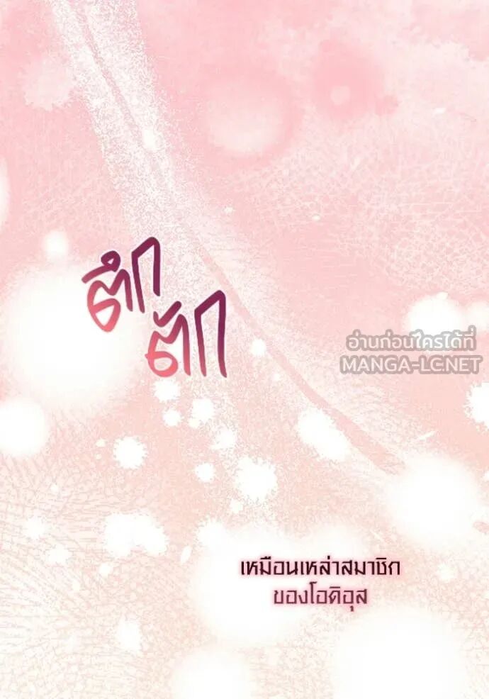 The Genius Actor’s Aura ตอนที่ 75 35