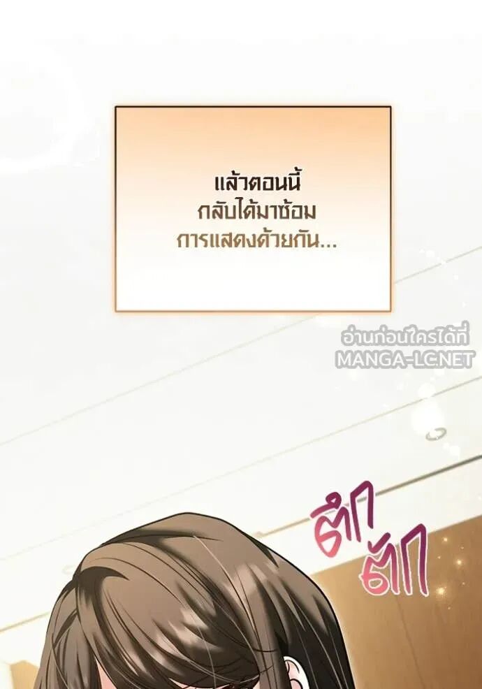 The Genius Actor’s Aura ตอนที่ 75 32