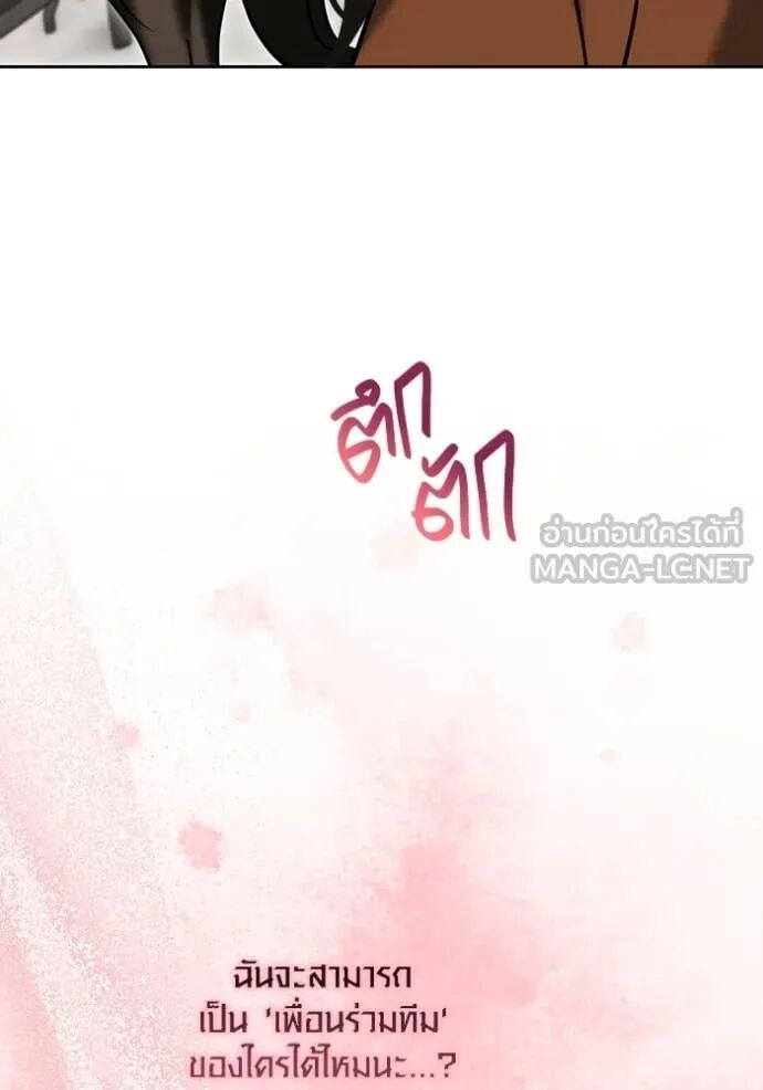 The Genius Actor’s Aura ตอนที่ 75 34