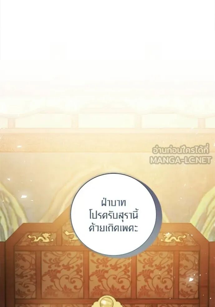 The Genius Actor’s Aura ตอนที่ 75 38