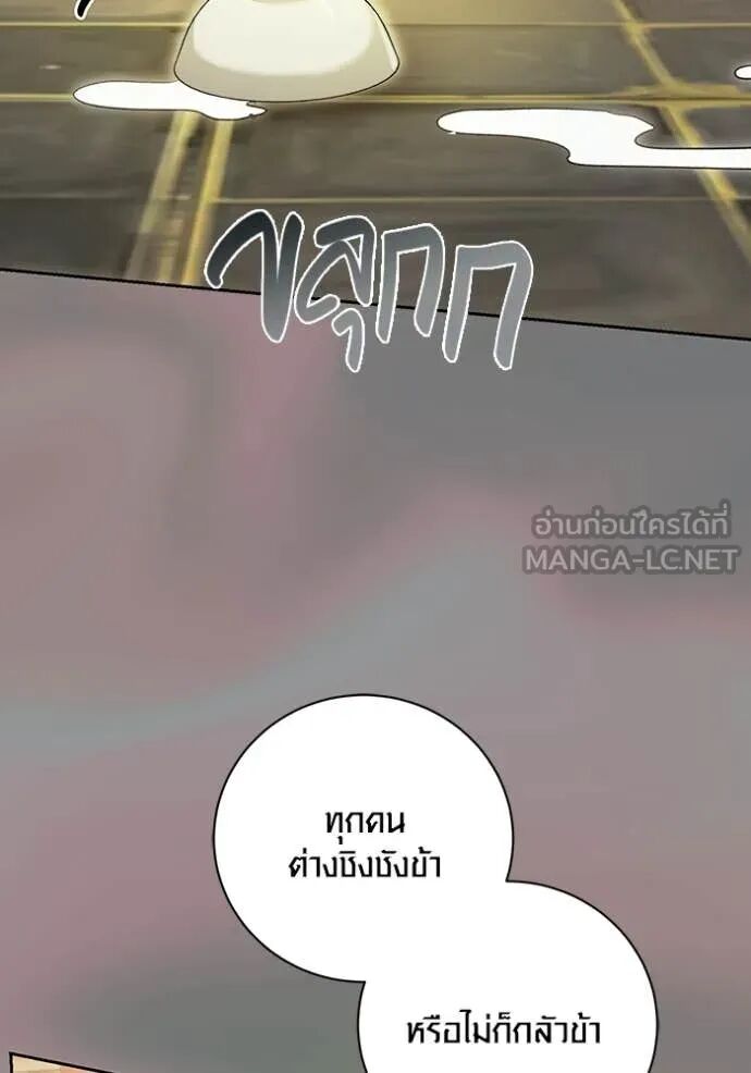 The Genius Actor’s Aura ตอนที่ 75 47