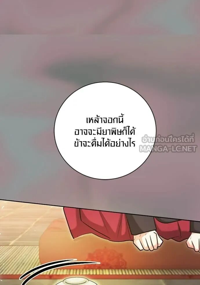 The Genius Actor’s Aura ตอนที่ 75 46