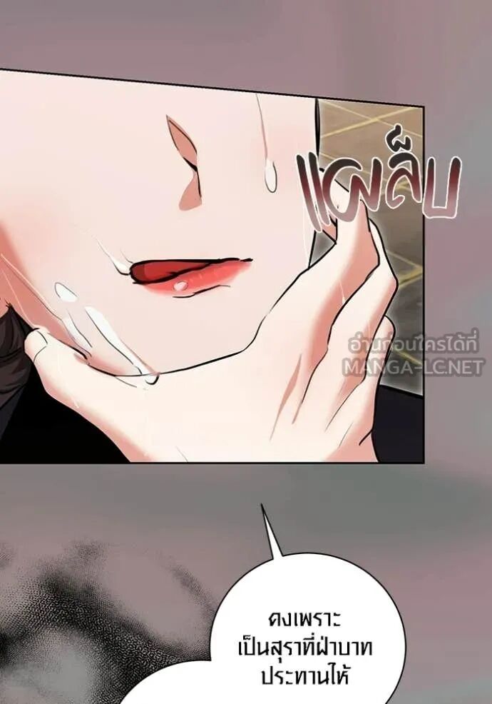 The Genius Actor’s Aura ตอนที่ 75 52