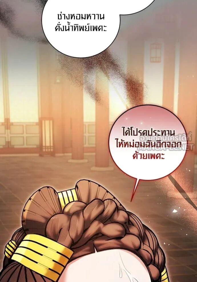 The Genius Actor’s Aura ตอนที่ 75 53