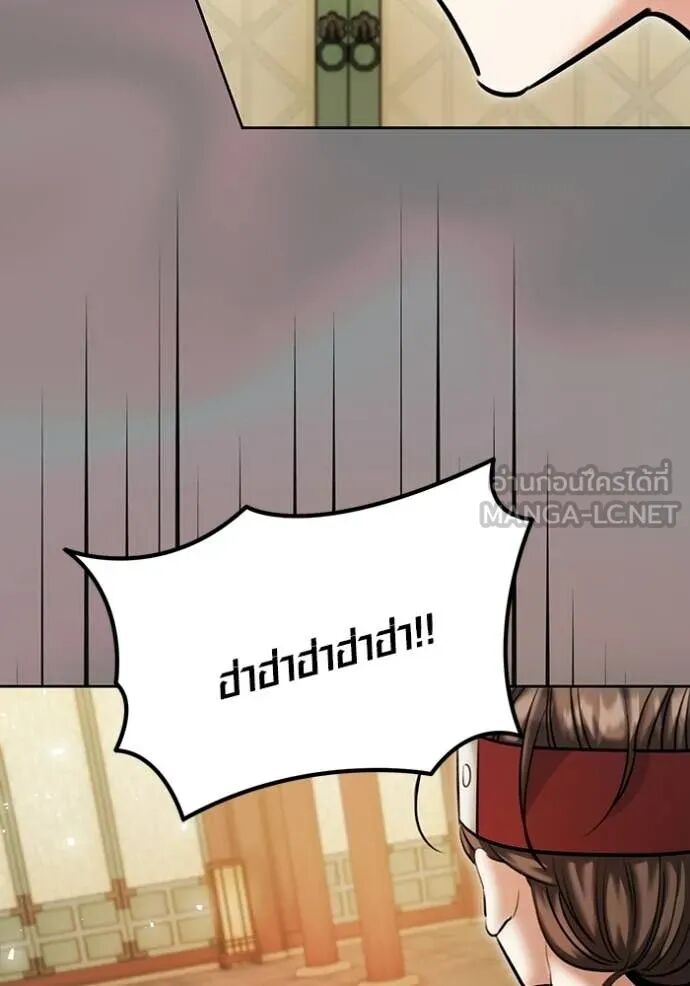 The Genius Actor’s Aura ตอนที่ 75 57