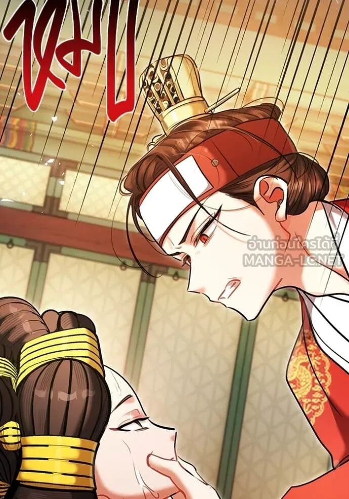 The Genius Actor’s Aura ตอนที่ 75 50