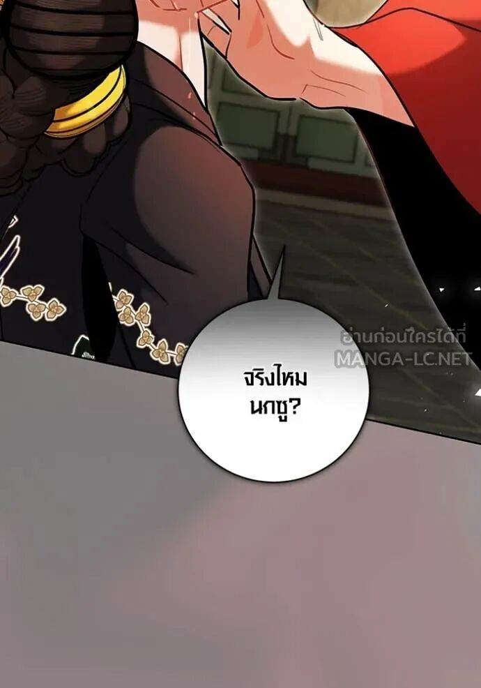 The Genius Actor’s Aura ตอนที่ 75 51