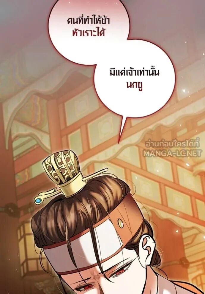 The Genius Actor’s Aura ตอนที่ 75 60