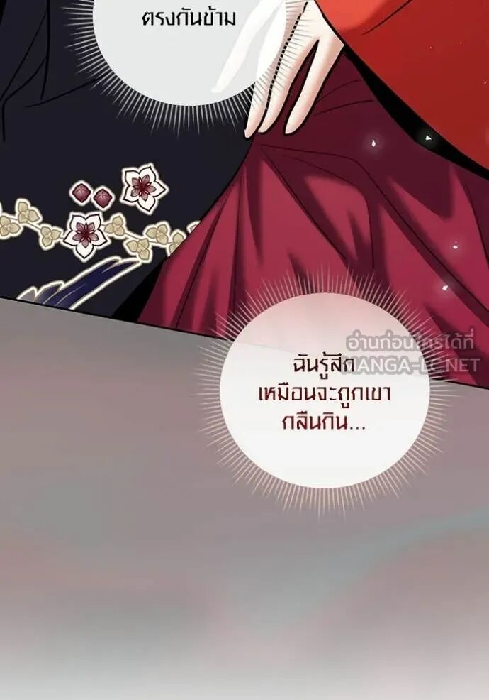 The Genius Actor’s Aura ตอนที่ 75 62