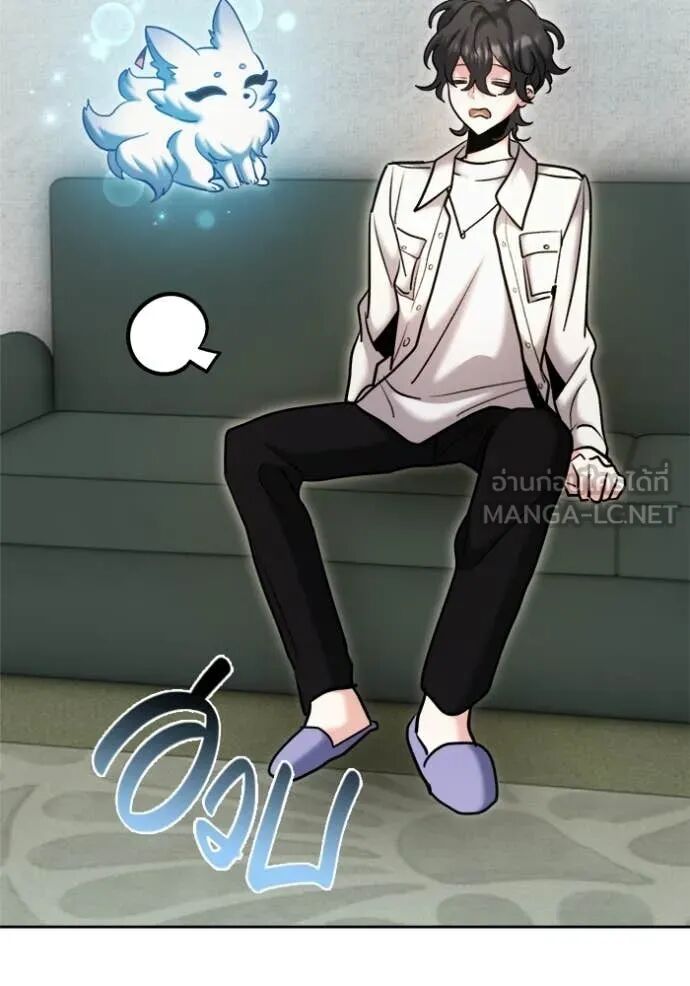 The Genius Actor’s Aura ตอนที่ 75 66