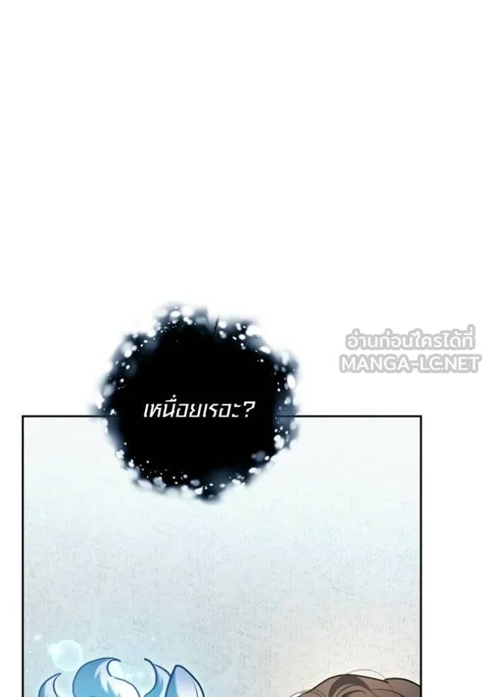 The Genius Actor’s Aura ตอนที่ 75 67