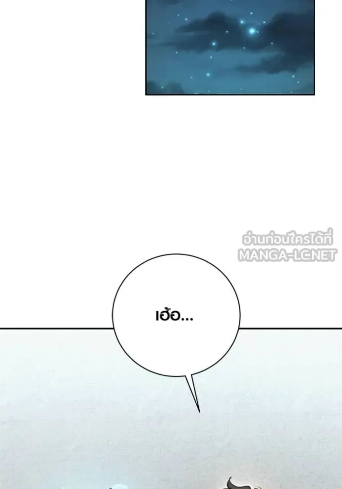 The Genius Actor’s Aura ตอนที่ 75 65