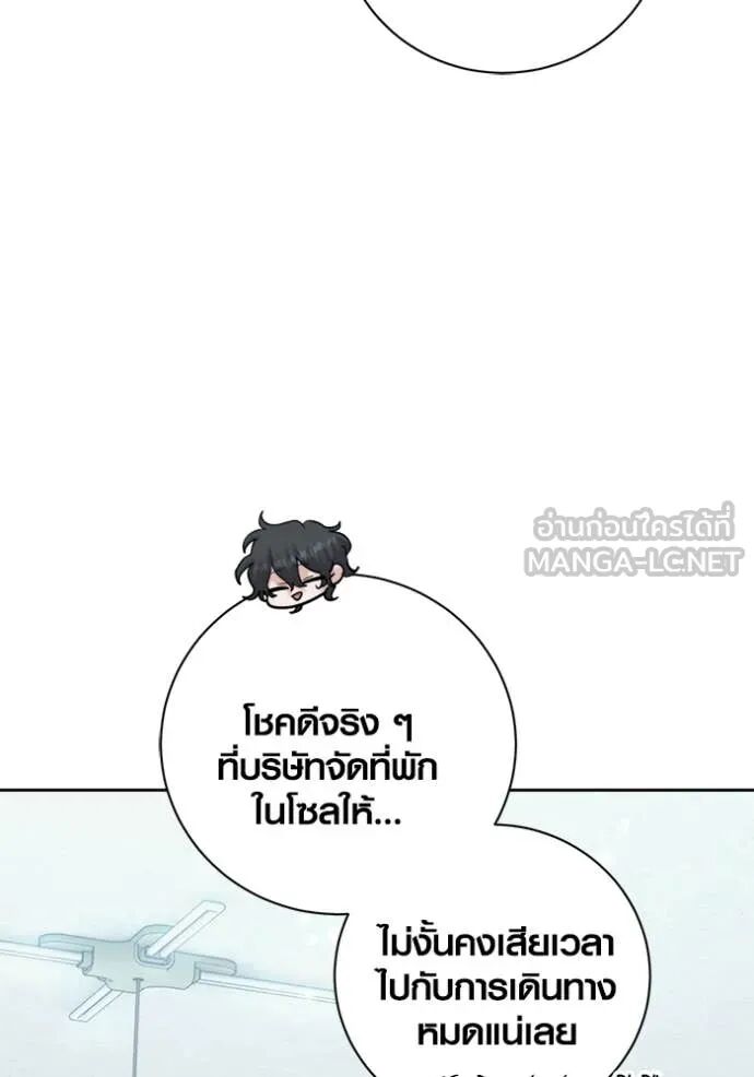 The Genius Actor’s Aura ตอนที่ 75 69