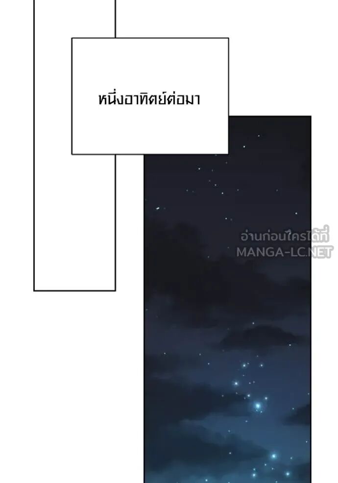 The Genius Actor’s Aura ตอนที่ 75 64