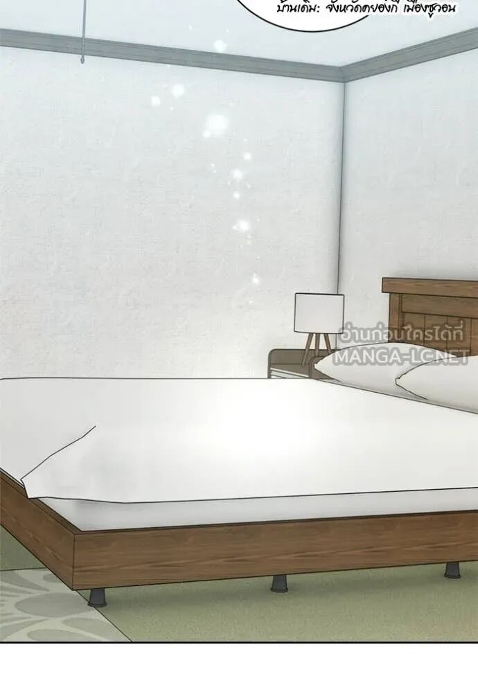 The Genius Actor’s Aura ตอนที่ 75 70