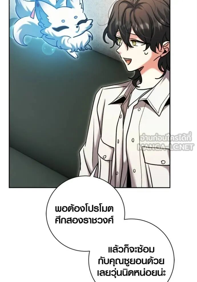 The Genius Actor’s Aura ตอนที่ 75 68