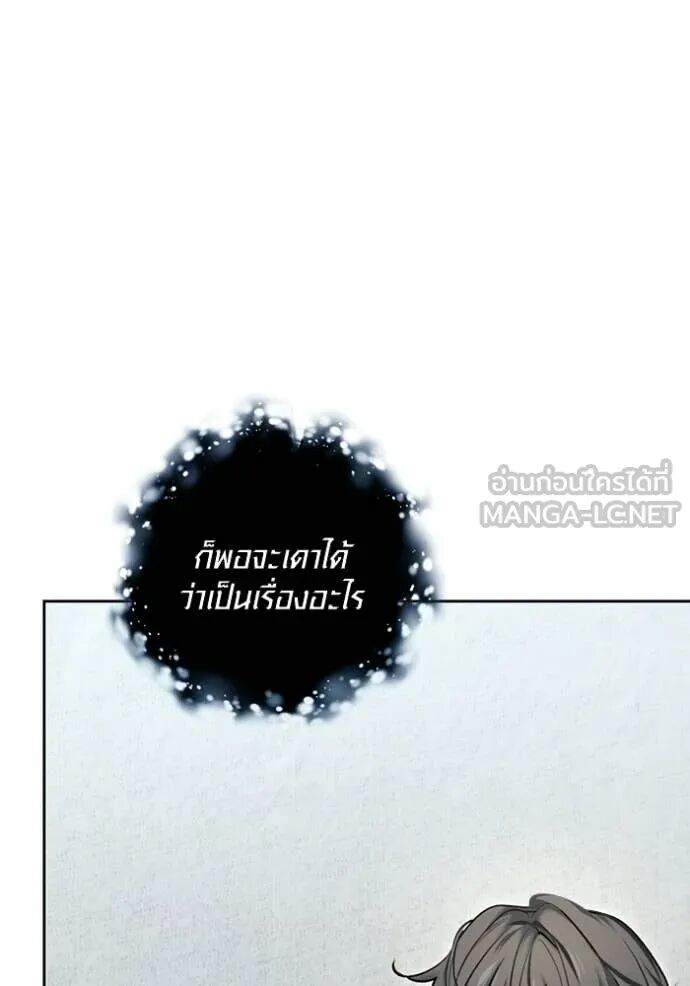 The Genius Actor’s Aura ตอนที่ 75 73