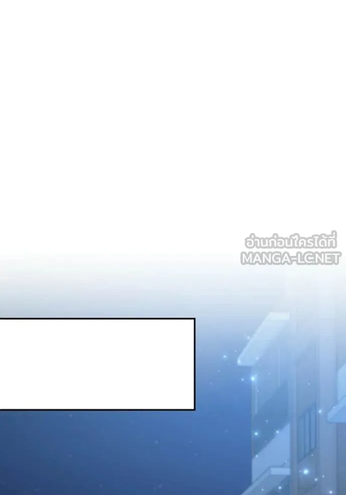 The Genius Actor’s Aura ตอนที่ 75 83