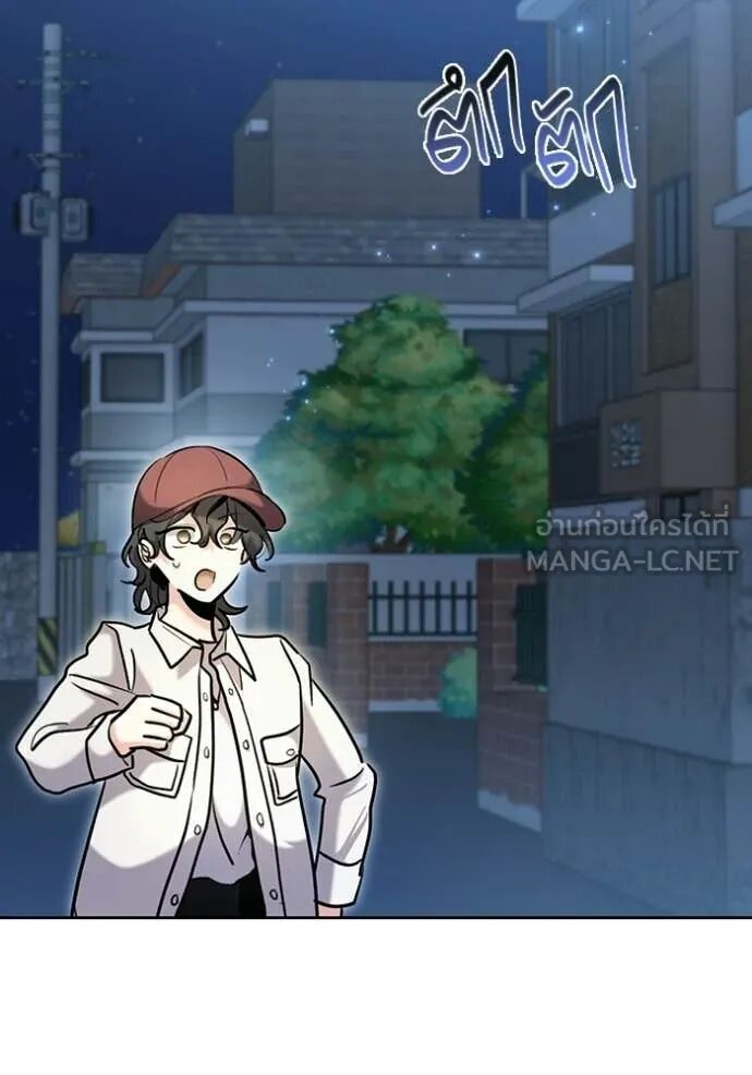 The Genius Actor’s Aura ตอนที่ 75 84