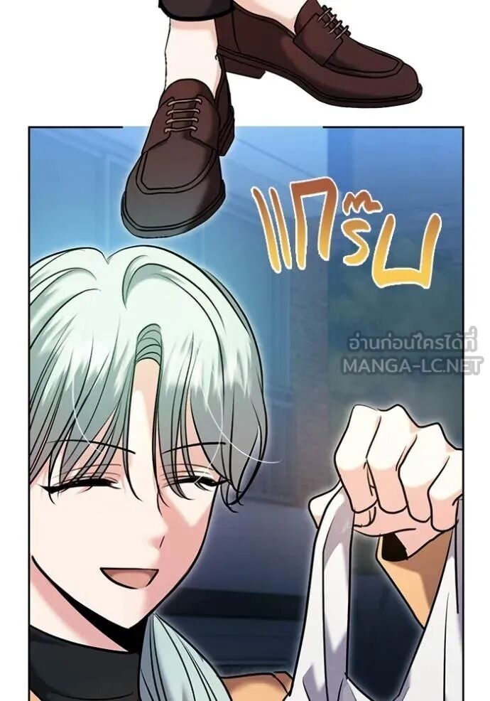 The Genius Actor’s Aura ตอนที่ 75 88