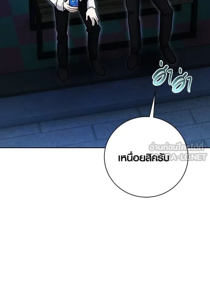 The Genius Actor’s Aura ตอนที่ 75 94