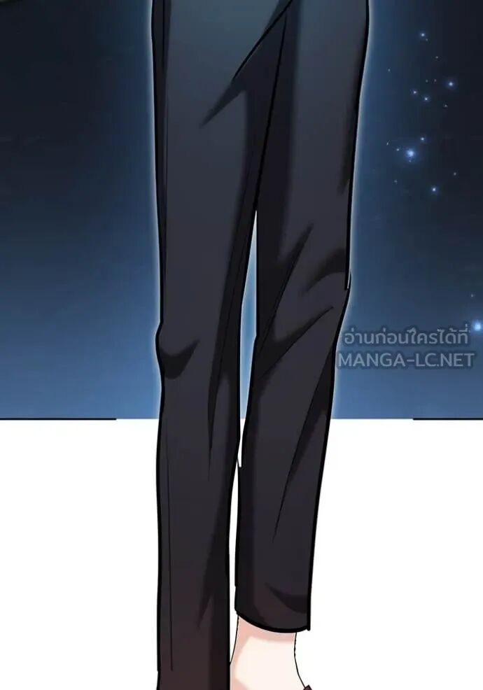 The Genius Actor’s Aura ตอนที่ 75 87