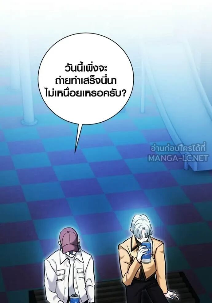 The Genius Actor’s Aura ตอนที่ 75 93