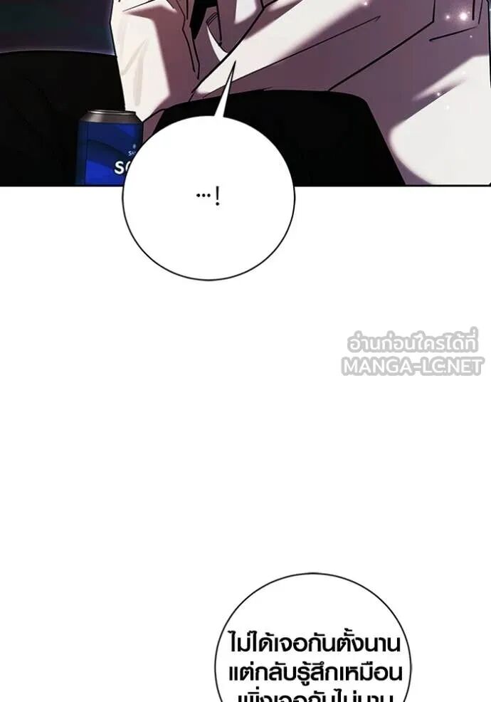 The Genius Actor’s Aura ตอนที่ 75 100