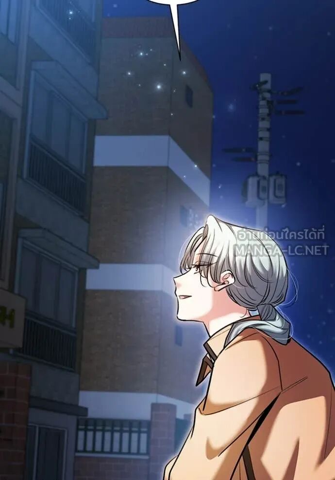 The Genius Actor’s Aura ตอนที่ 75 108